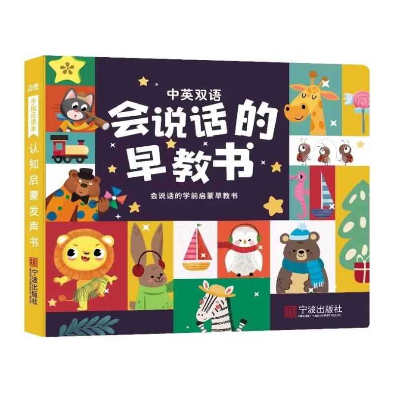 

Early Education Enlightenment Cognitive Audiobook, Bilingual in Chinese and English, Learning Aid Book