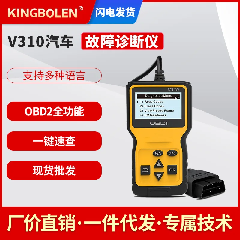 

OBD2 Code Reader Car Diagnostic Tool V310 Supports Multiple Languages Auto Scanner Check Engine Light