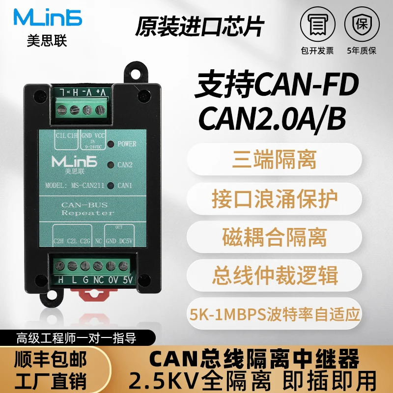 CAN Bus Isolator Module, Repeater Isolation Gate CAN Bridge Isolator, Signal Amplifier CAN FD