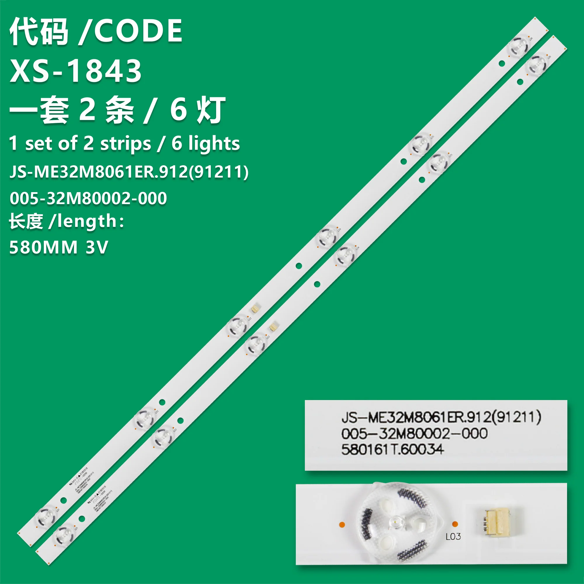 

Applicable to Songpu HD32 TV light strip JS-ME32M8061ER.912 005-32M8002-000