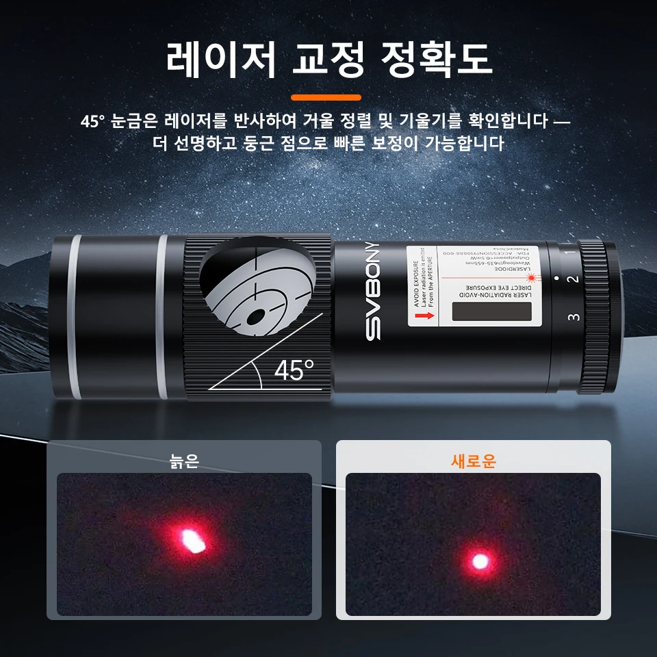 Svbony SV121 Laser Collimator Eyepiece Upgraded triangular screw design ensures precise and reliable telescope alignment