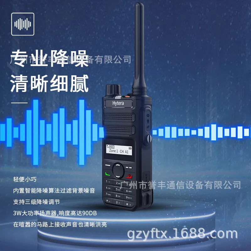 Hytera Hytera AP580 Noise Reduction Fast Charging Wireless High Power Outdoor Factory Security