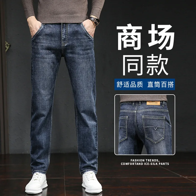 秋冬メンズジーンズ新作冬用裏起毛厚手スリムストレート高級ロングパンツメンズスタイル