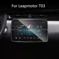 Tempered Glass Screen Protector Film For Leapmotor T03 2021-2024 car radio GPS navigation anti-scratch accessories