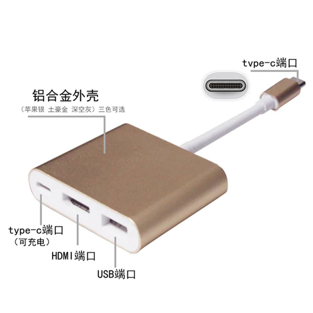 Cavo di proiezione per schermo del telefono tre in uno con guscio in alluminio 4K Docking station multifunzionale USB 3.1 da tipo C a HDMI ad alta definizione