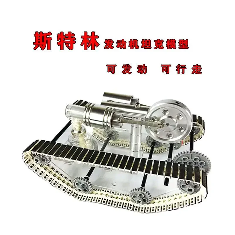 God Ice Stirling Engine Micro Model External Combustion Power Tank Scientific Experiment Toy Gift