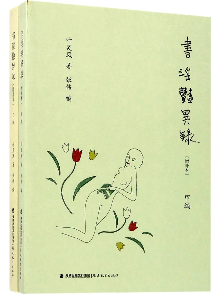 

Книга-Winshare Book Of Indecent Tales