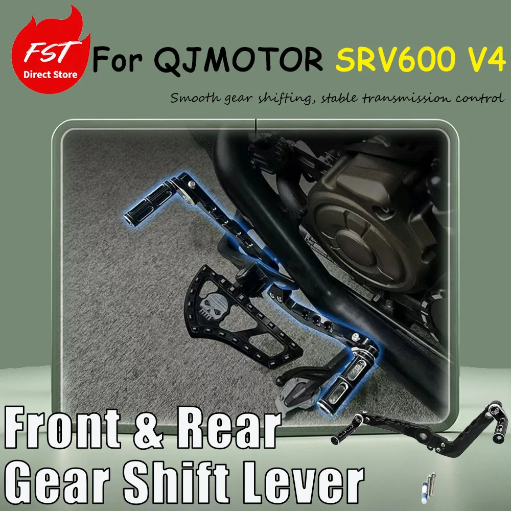 For QJMOTOR SRV600 V4 special modification parts - adjustable front and rear shift lever for gear shifting mechanism