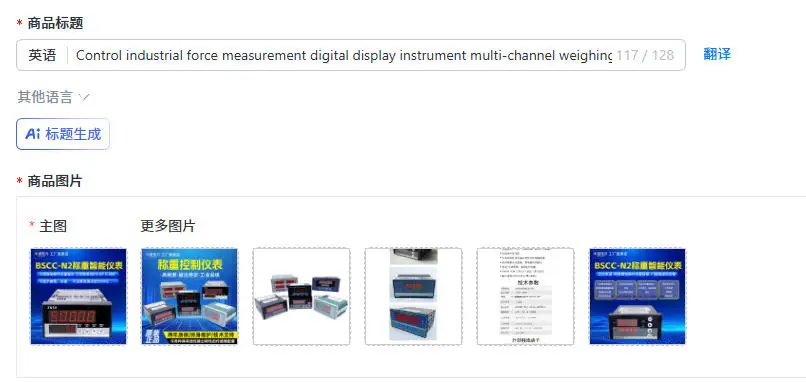 Control industrial force measurement digital display instrument multi-channel weighing instrument intelligent display