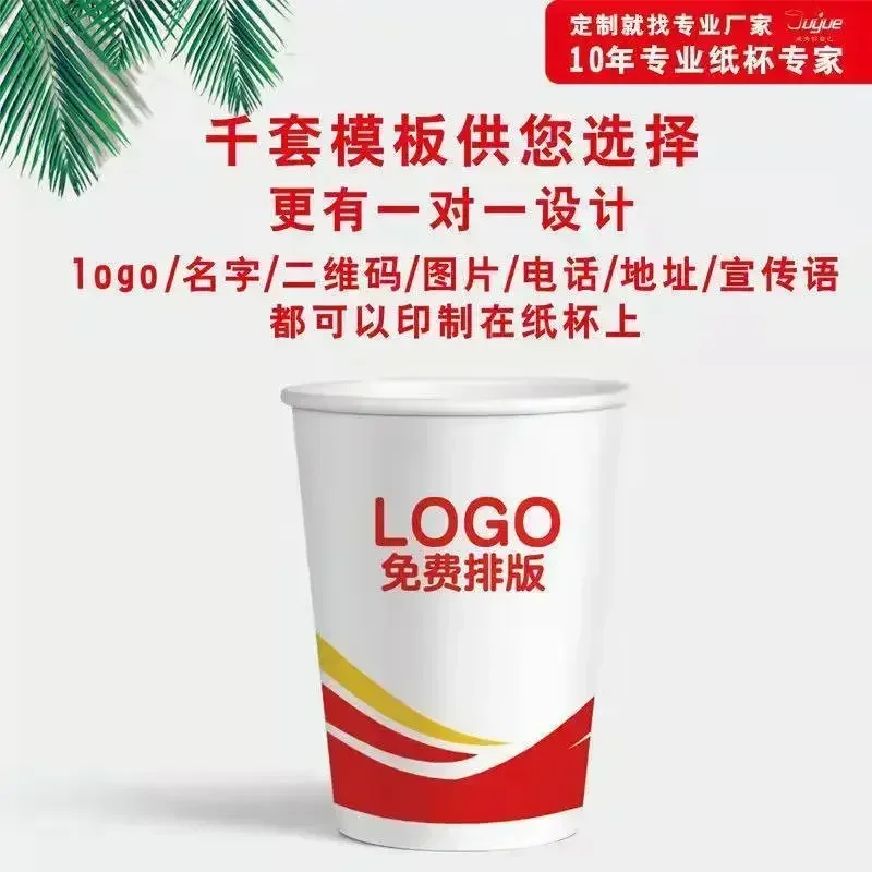 1000/2000pc 9Oz OEM Disposable Thickened Disposable Paper Cups Custom Printed LOGO Hardened Large Wholesale Office Cups