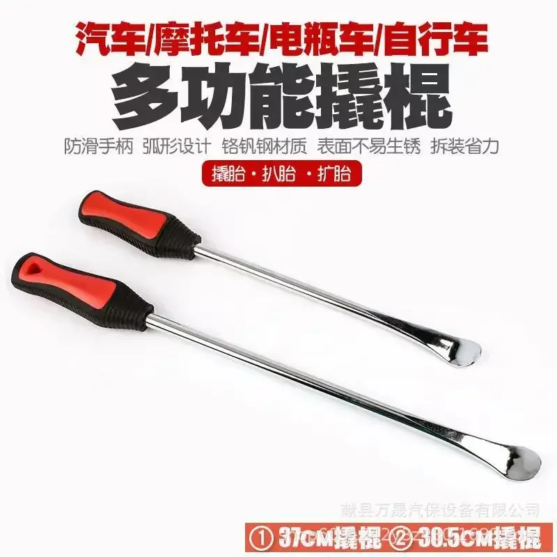 

Durable 5 37CM car motorcycle mountain tire prying scraping and repairing tools