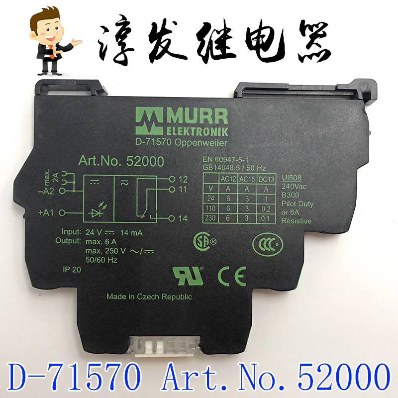 

D-71570 Арт.№52000 MURR ELEKTRONIK 10 шт.