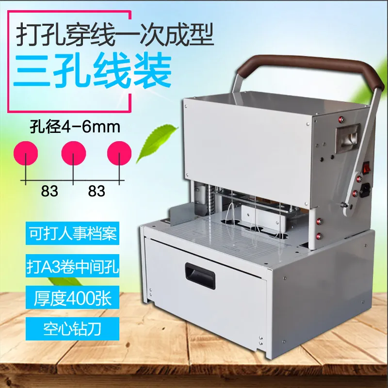 QY-6108 automatic threading three-hole file punching and binding machine