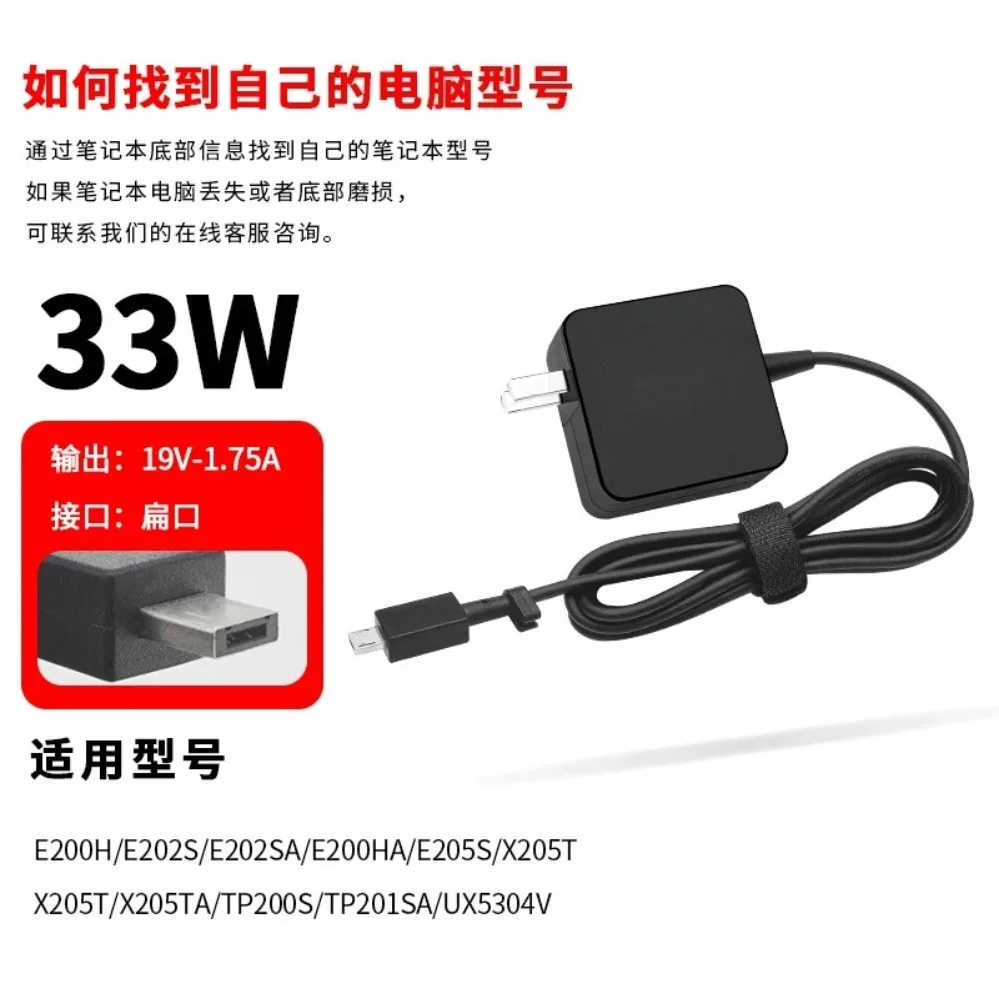 For ASUS E202S TP200S X205T 19V1.75A 33W Flat Port Laptop Power Adapter With Cable (002)