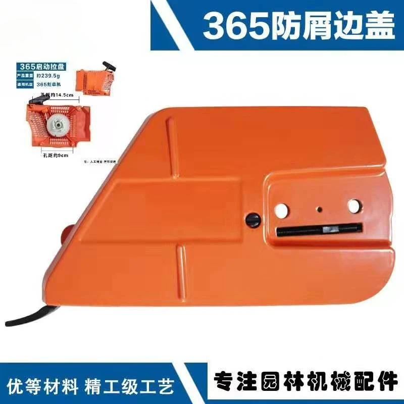 

Запасная часть для бензопилы Husqvarna 365 372: левая направляющая крышка стартера (pull plate) для садового электроинструмента