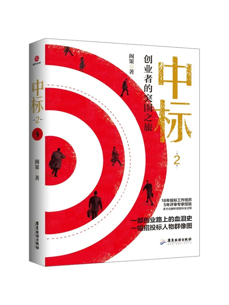 

Книга — Winshare Bid Won 2