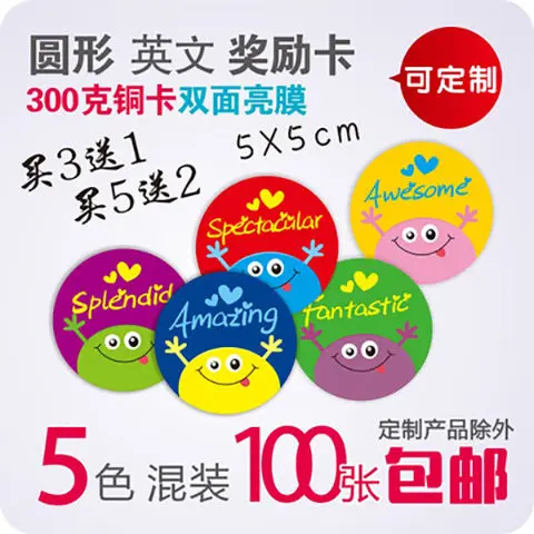 100pcs Science Education Smiley English Department Commendation Award English Auxiliary Certificate Card, Teaching Card school