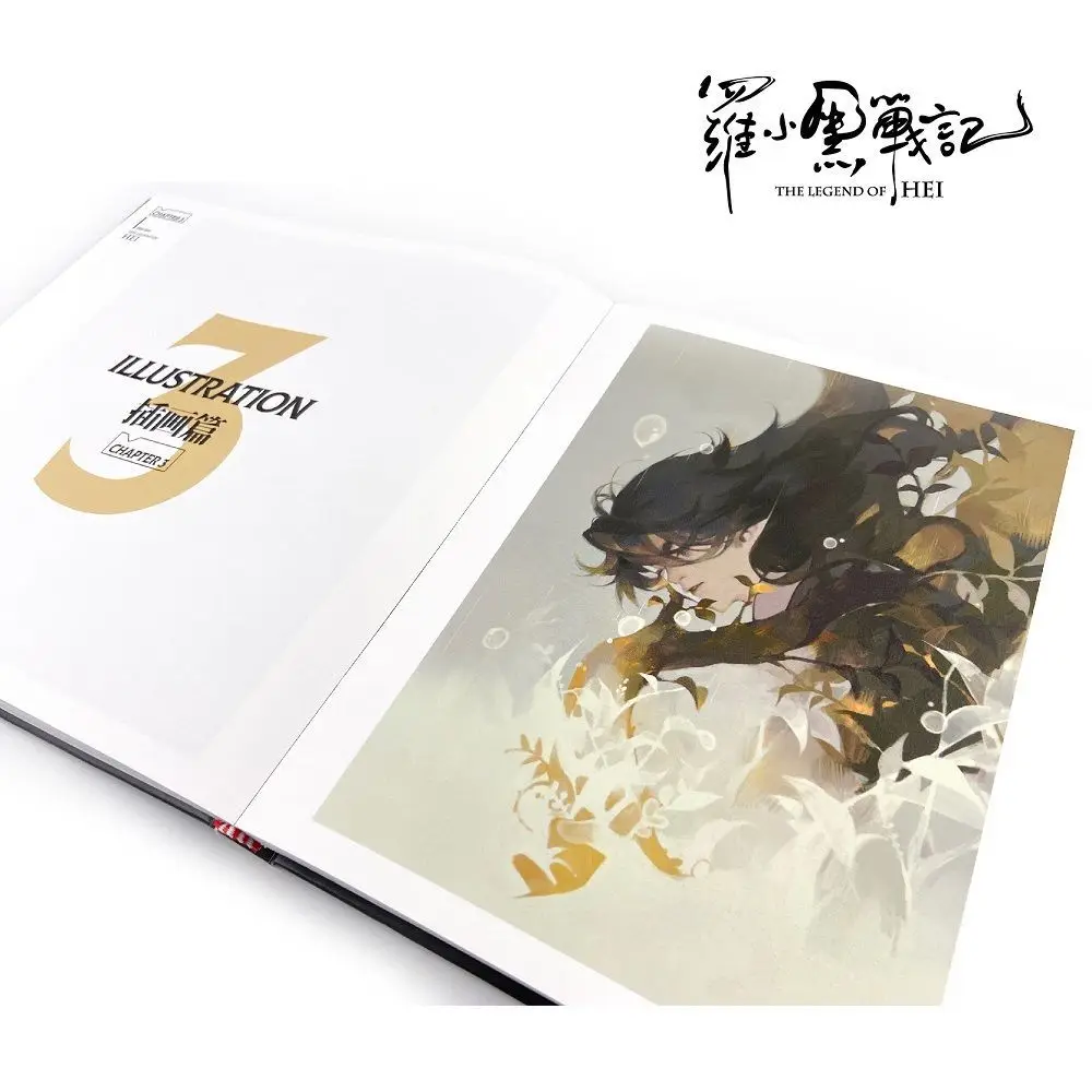 Luo Xiaohei War Film Official Fan Art Collection ilustración Collection Sold Well Libro