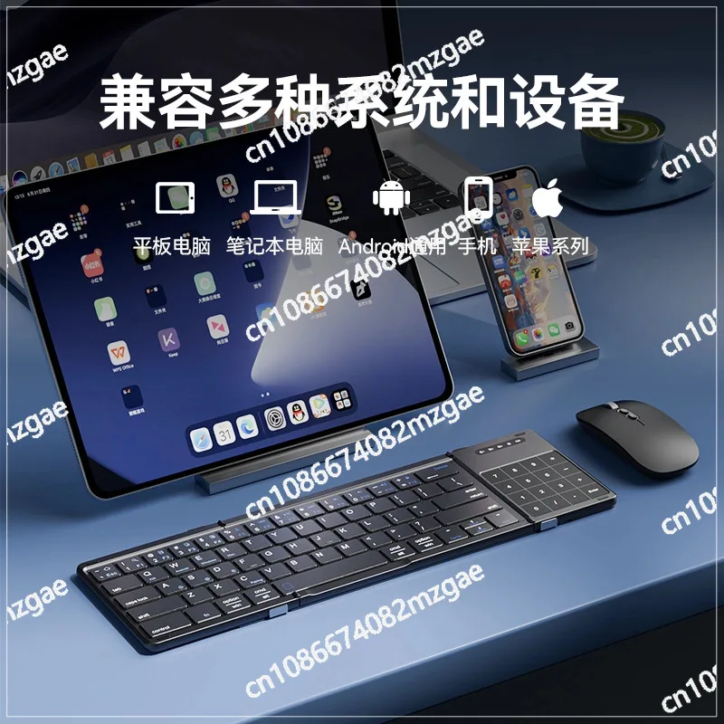 

Клавиатура, мышь, трекпад, портативный трёхсекционный комплект с Bluetooth