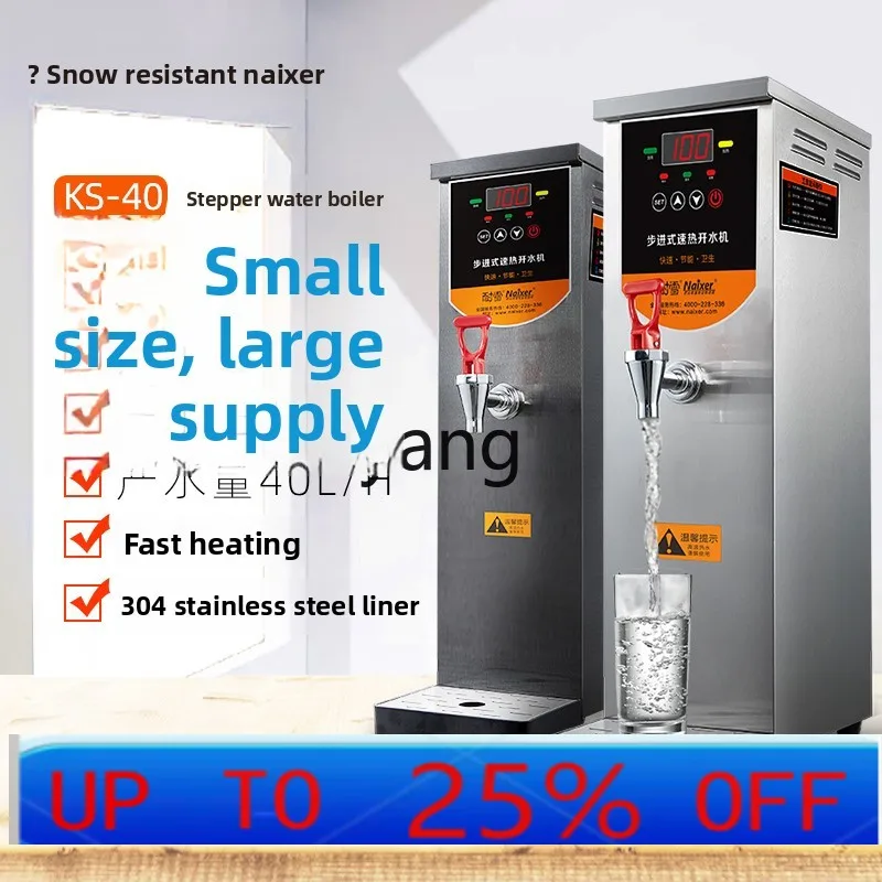 

LTT commercial automatic electric heating step-by-step boiling water milk tea shop equipment large capacity