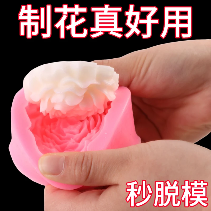 قالب سيليكون للصابون المصنوع يدويًا؛ شمعة عطر السيارة مع عطر الفاوانيا؛ قالب تزيين الكيك #1