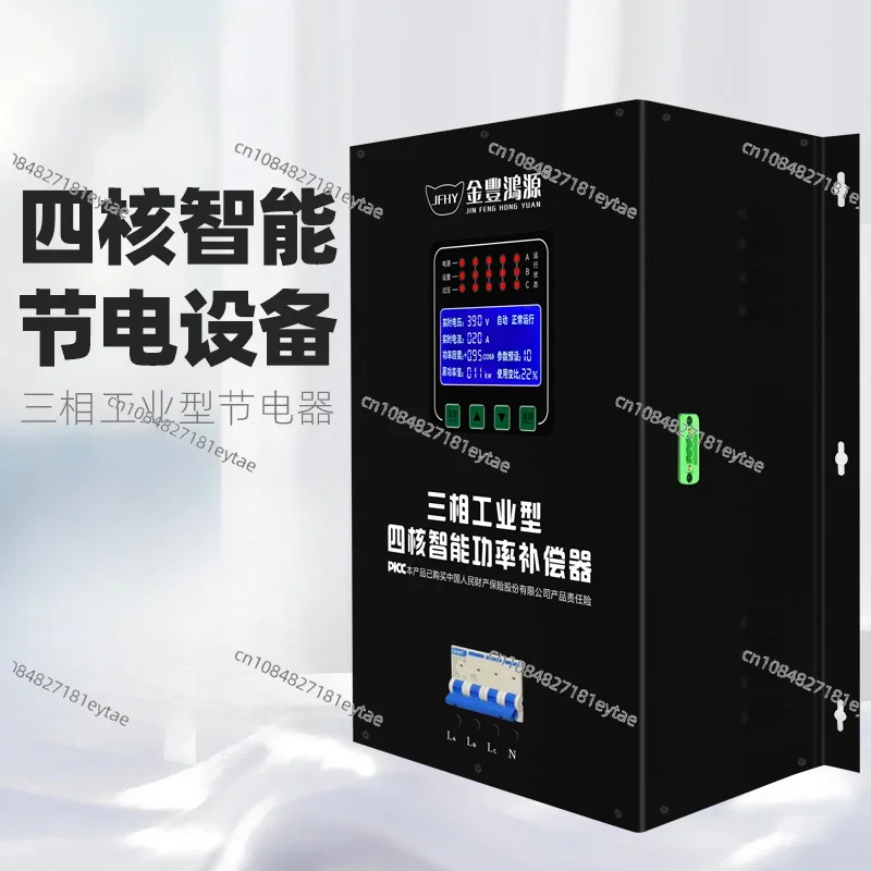 New generation three-phase power saver intelligent analysis industrial power saver 380V commercial industrial provincial