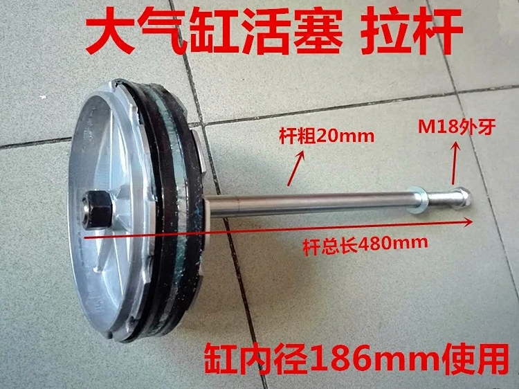 Tire removal machine accessories Fire Eagle Poetry Younai extra large cylinder rod piston 186 tire pressure cylinder rod