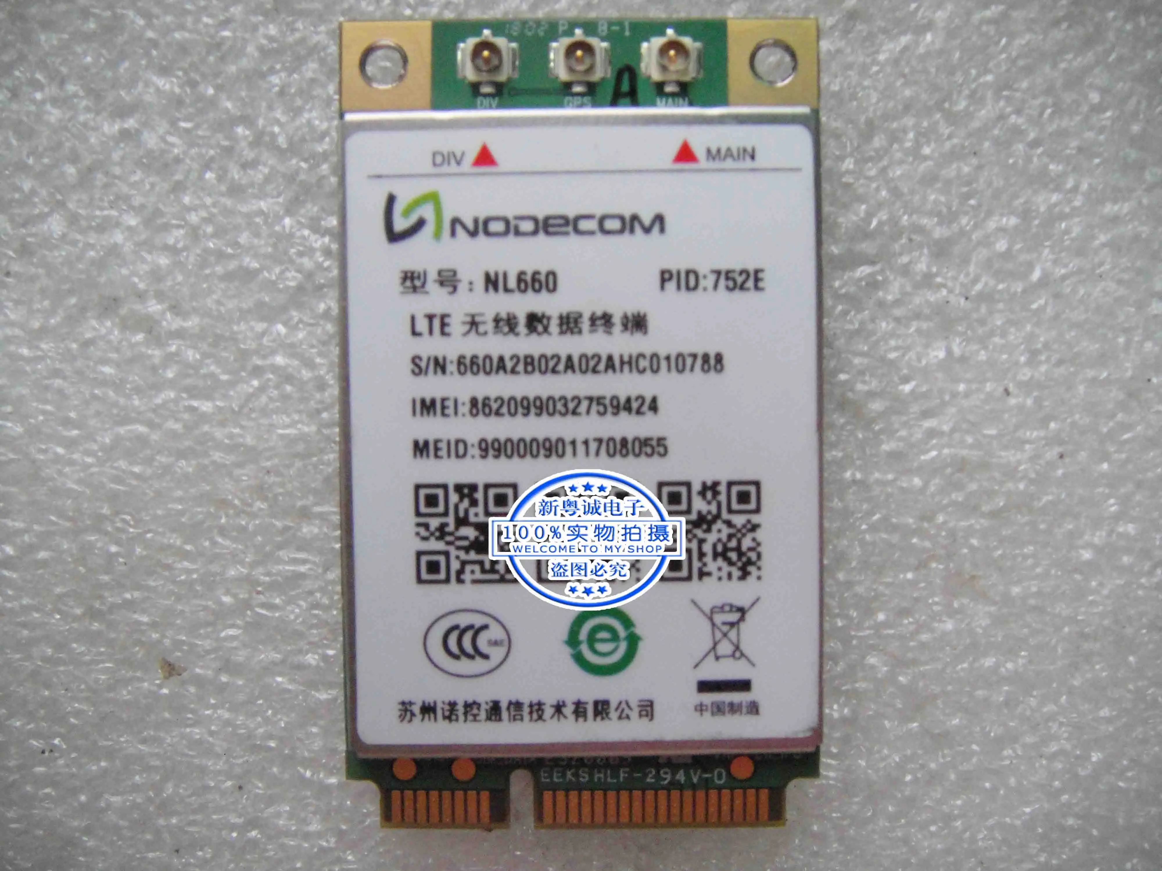 NODECOM NL660 NL660-752E LTE wireless data terminal NODECOM LTE module