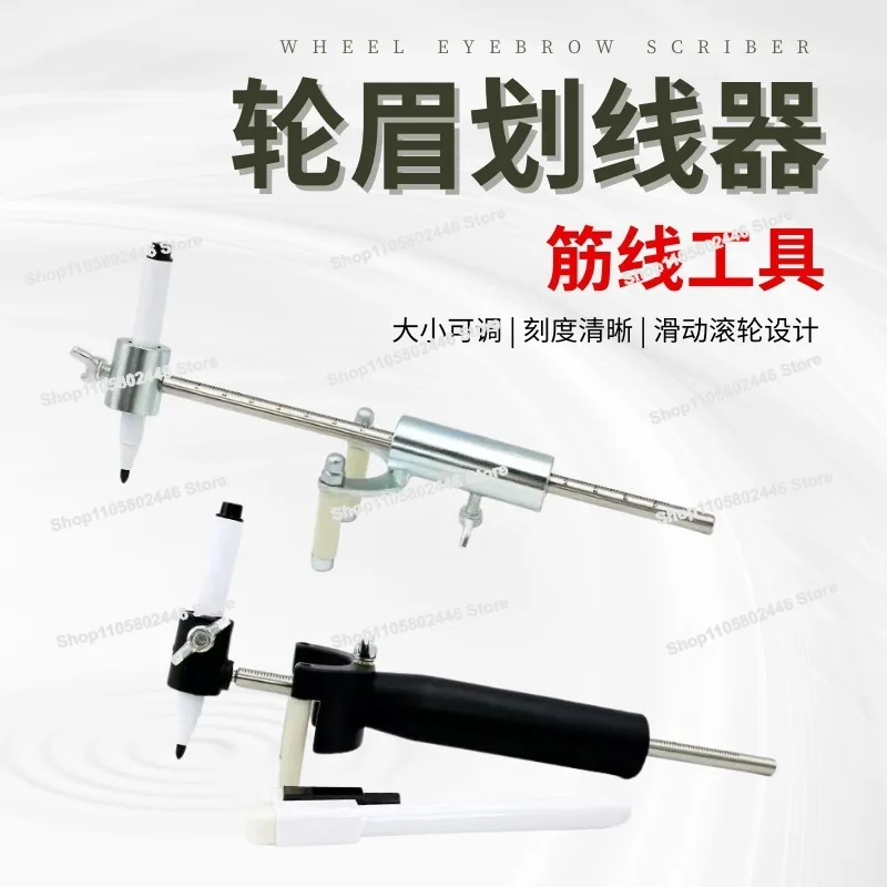 Parallel Scriber Wheel Eyebrow Rib Line Automotive Sheet Metal Depression Repair Tool Data Restoration Paint Scribing Artifact