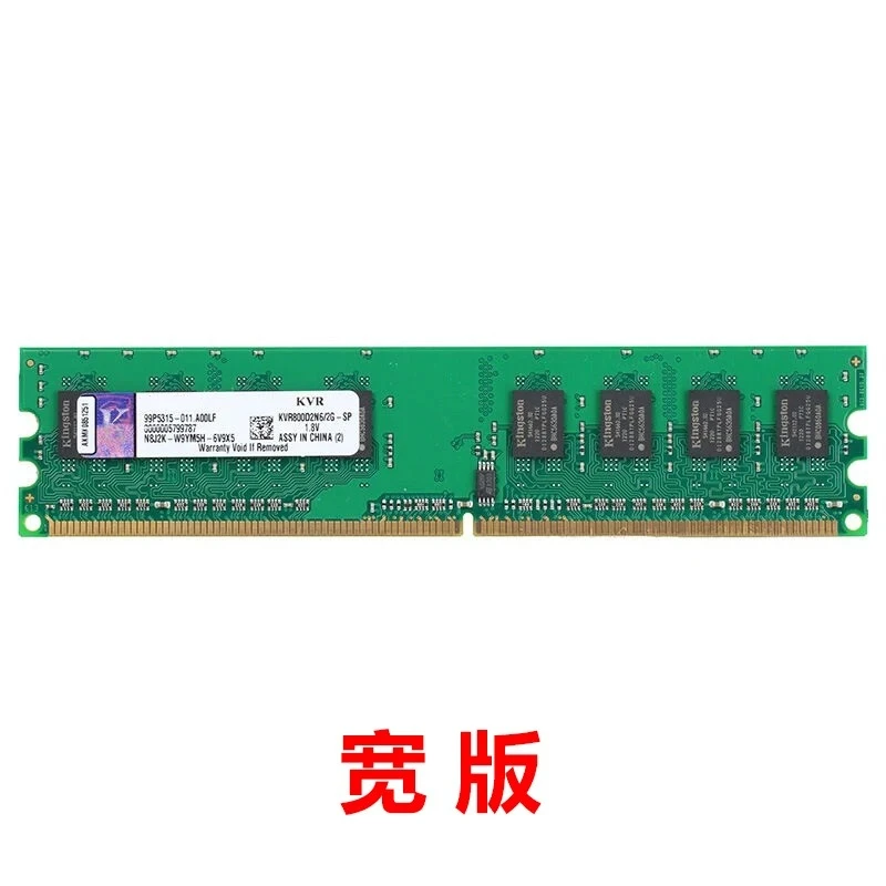 

For kingston ddr2 2G 800 desktop, second generation, computer memory stick, fully compatible