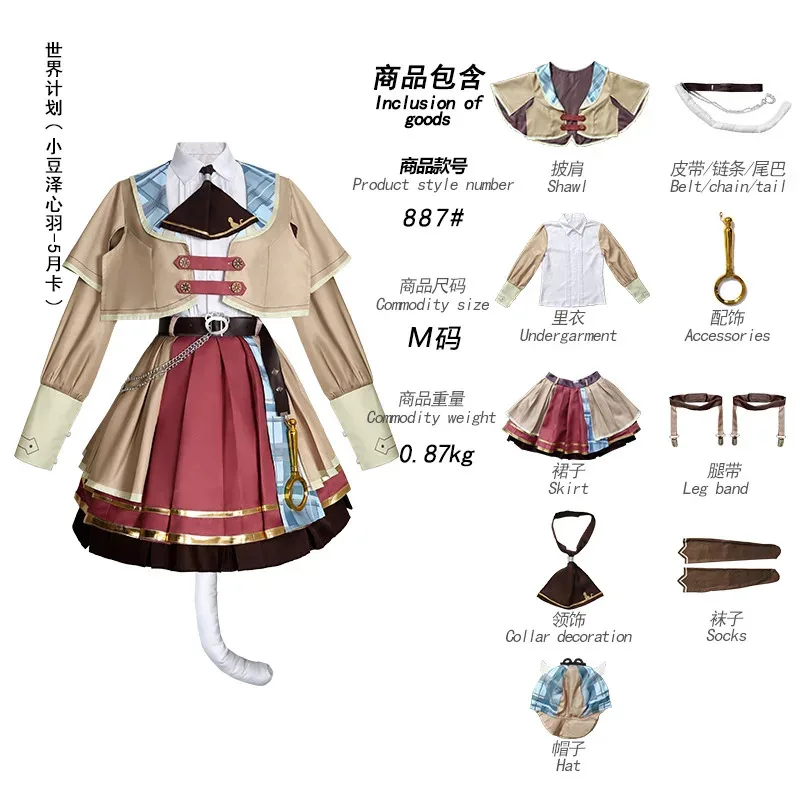 Anime Projec Sekai KOHANE AZUSAWA 5th Anniversary Card Cosplay Khn VBS Weekend Garland Halloween Costume for Womena;2,c'4,h.