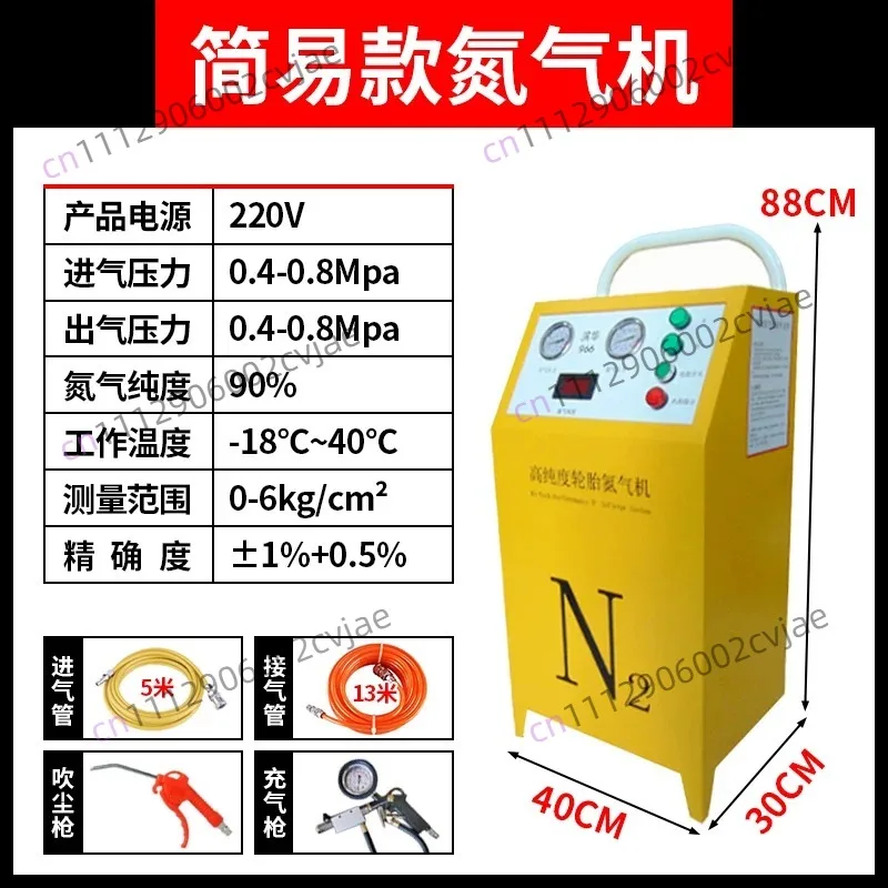 Nitrogen Generator Manufacturing Machine Nitrogen Generator 50HZ 60HZ Automobile Tire Nitrogen Generator Portable Inflator