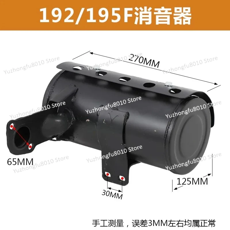 قاطع الطريق ملحقات مولد المزارع الصغير 173 178 186 188 192F ماسورة العادم #5