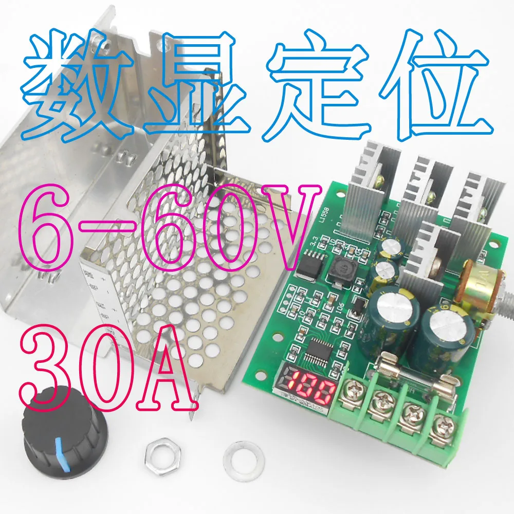 PWM DC motor governor 6v9v12v24v48v motor stepless electronic switch digital tachometer