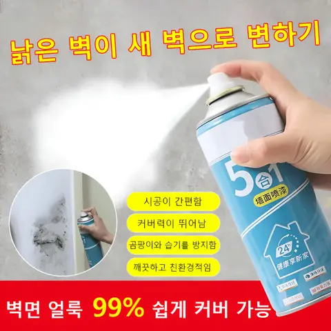 3/6개 화이트 친환경 벽면 보수 페인트 가정용 벽면 셀프 스프레이 페인트 벽면 보수 페인트 원샷 800ml 대용량 주방 욕실 습기 차단