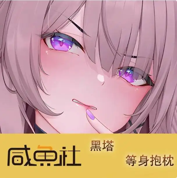 

Anime Honkai: Star Rail Herta Sexy Dakimakura Hing Body Case Otaku Male Pillow Cushion Cover Bedding Gifts XYS