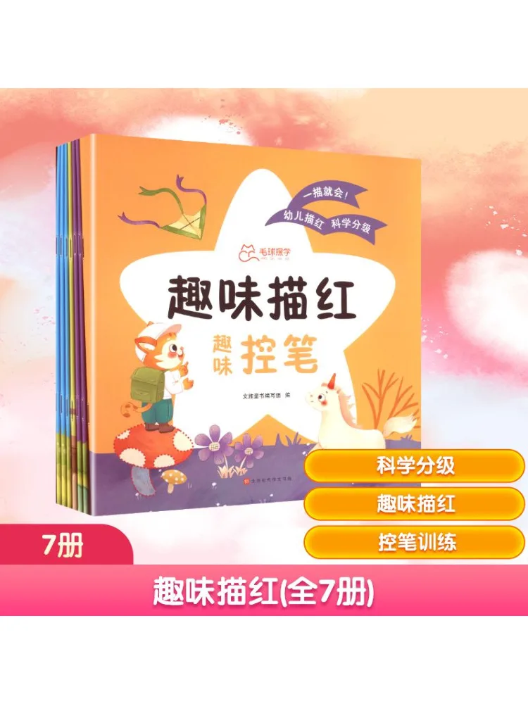 

Book-Winshare Fun Red Tracing Набор из 7 штук