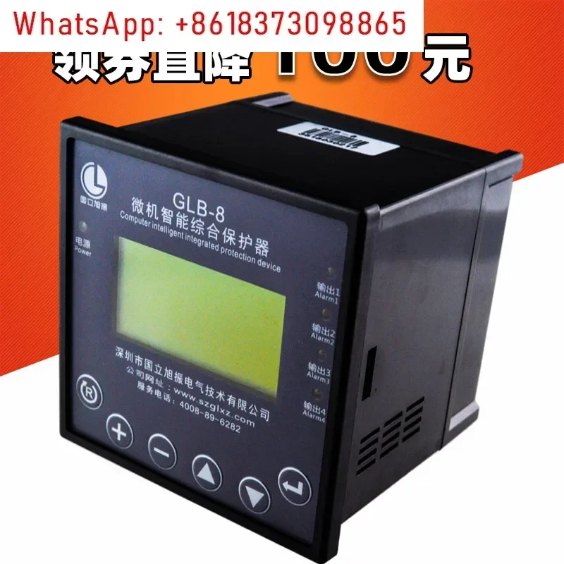 Microcomputer intelligent integrated protector replaces PLB-6 GDB-7