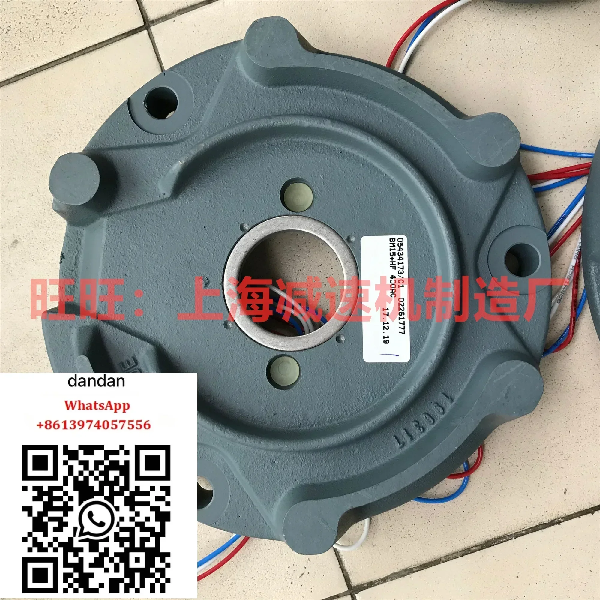 Motor Brake Coil BM…