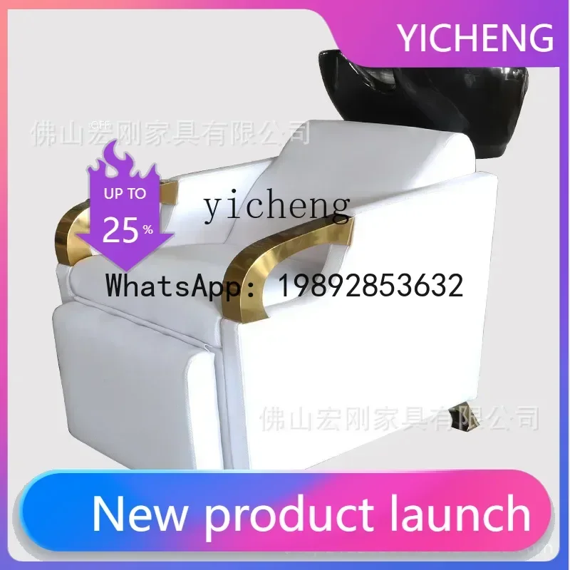 LYY Half Lying Barber Shop Fashion Shampoo Chair High-End Hair Salon Hair Salon Ceramic Flushing Bed