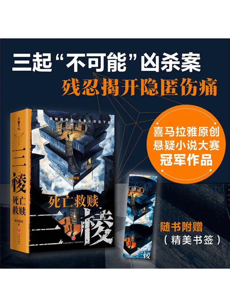 

Book-Winshare Sanxiang Death Redemption 2 Volumes in Total