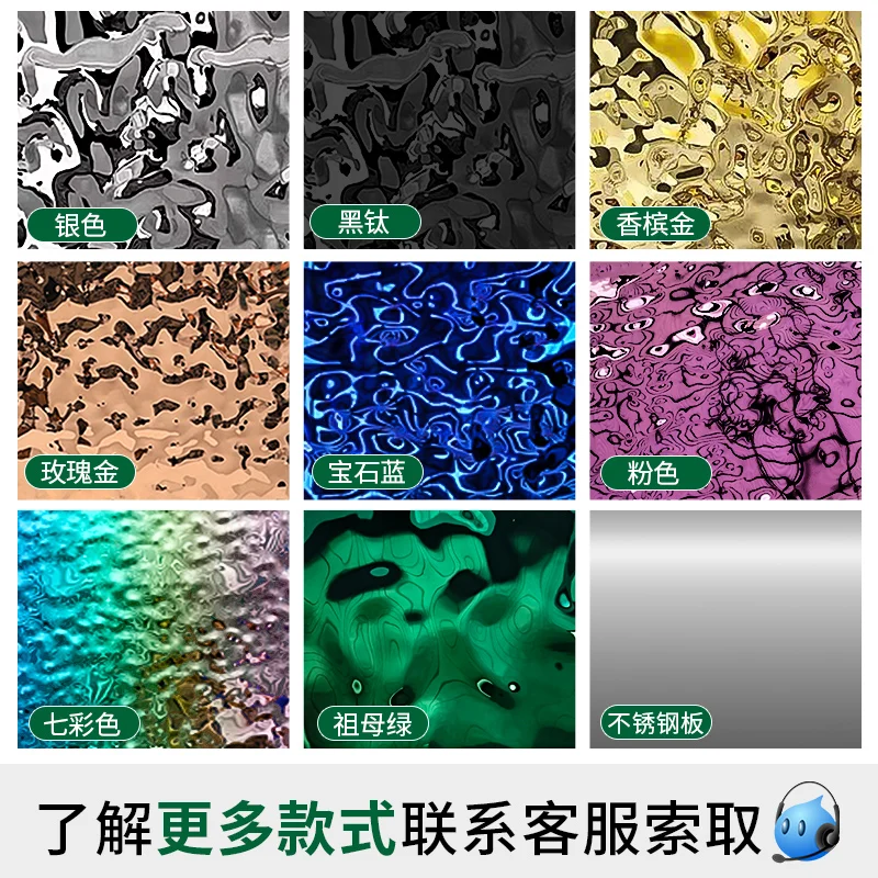 Water ripple stainless steel plate background wall ceiling metal plate mirror wave decorative plate