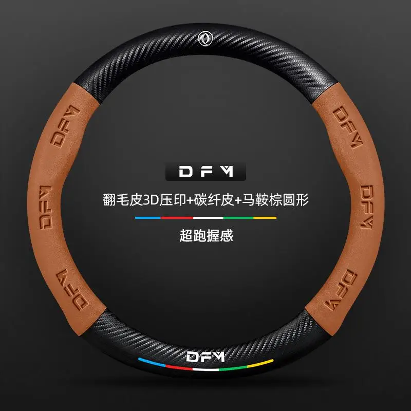 Suede Carbon fiber anti-slip Car Steering Wheel Cover For Dongfeng DFSK DFM Glory 560 580 330 370 360 IX5 AX4 AX5 AX6 AX7 view 4