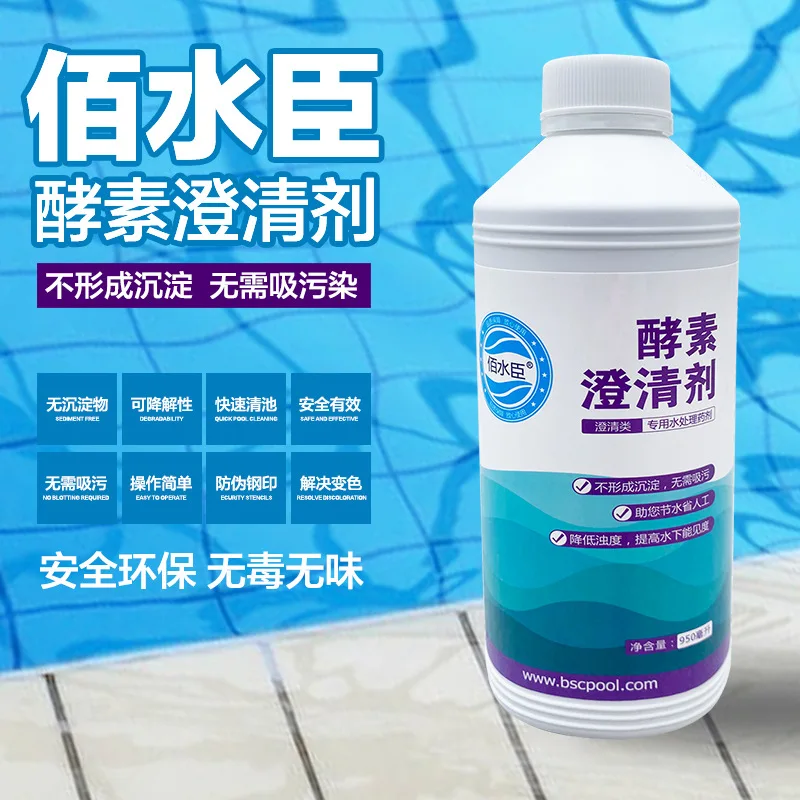 Swimming Pool Enzyme Clarifying Agent Water Purification Flocculant Concentrated Precipitating Non Fouling Formula