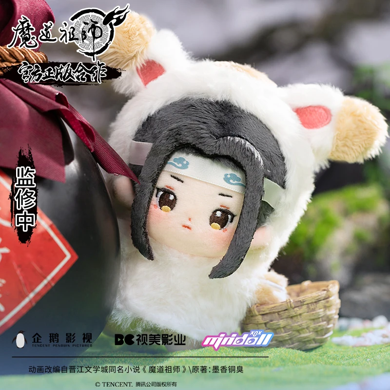 Official Genuine Minidoll Mo Dao Zu Shi/Chen Qing Ling Lan Wangji 10cm Hai Xing Ti Cute Cotton Doll Free Shipping