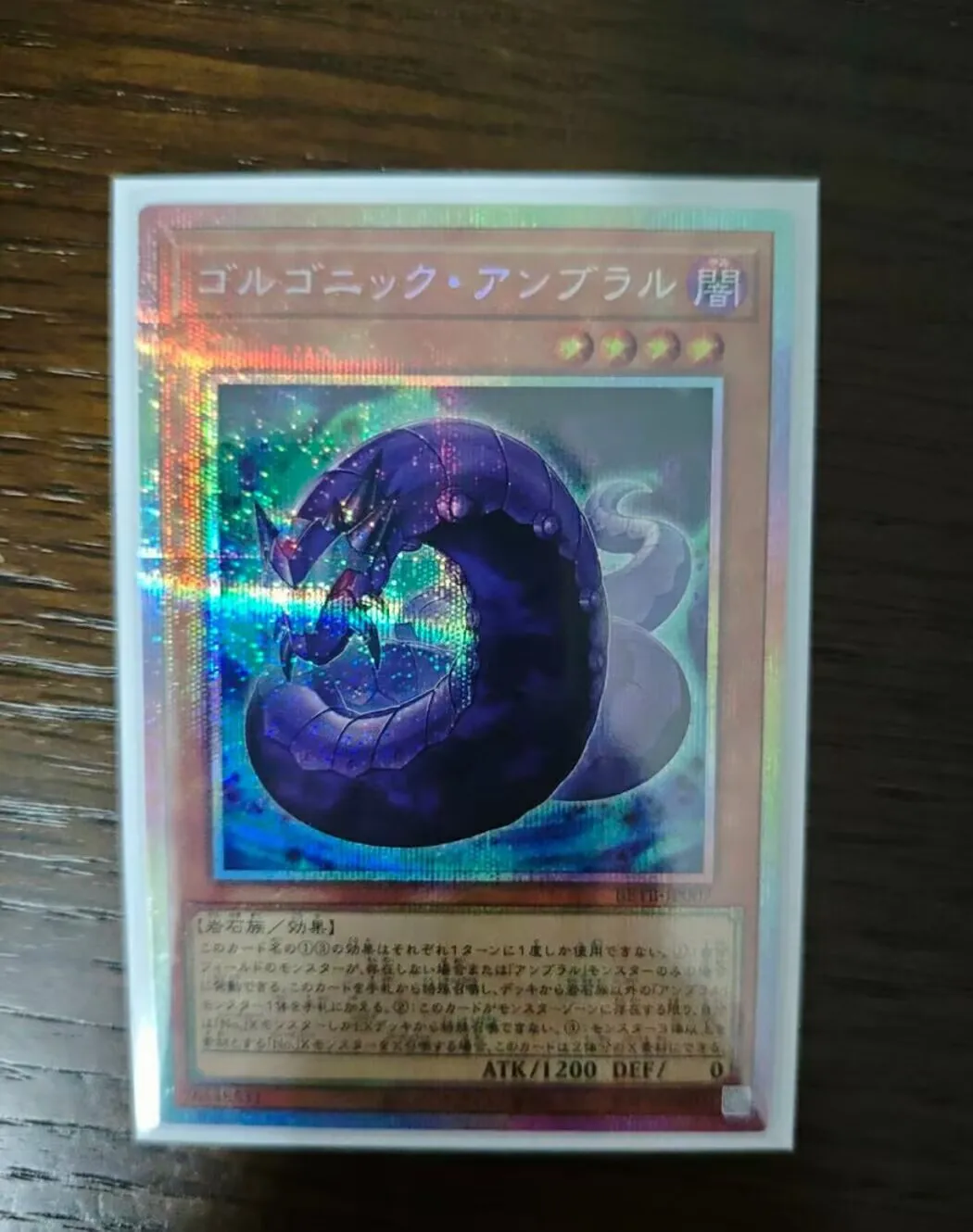 Yugioh KONAMI Duel Monsters BETB-JP007 Gorgonic Umbral Horror Prismatic Secret Rare Japanese Collection Mint Card