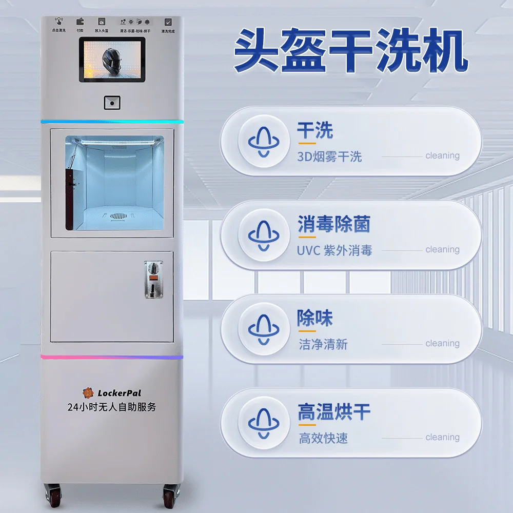 Racing/Motorcycle Helmet Helmet Self-service Dry Cleaning Cabinet, Sterilization and Deodorization