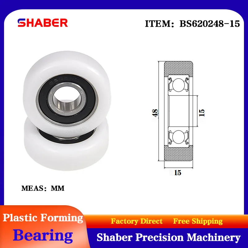 

【SHABER】Factory supply POM plastic coated bearing BS620248-15 High wear resistance High quality nylon pulley