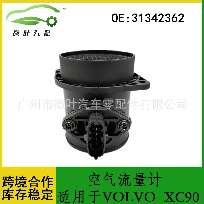 

31342362 Cross-Border Preferred/Applicable VOLVO Volvo Regal XC90 Air Flow Meter Sensor
