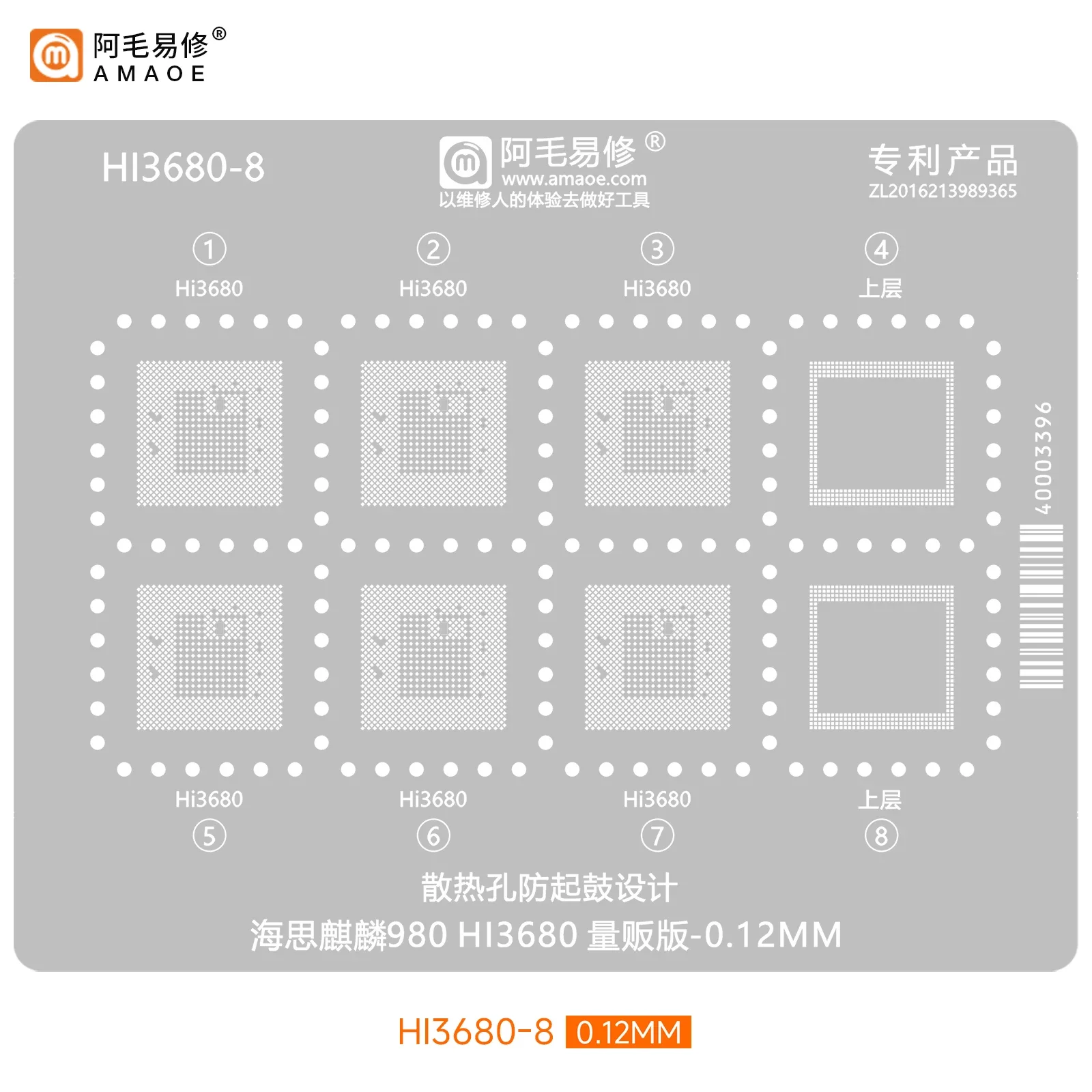 

Amaoe HI3680-8 BGA Reballing Solder Template Stencil for Kirin 980 Direct Heating Precision Square Hole BGA Template